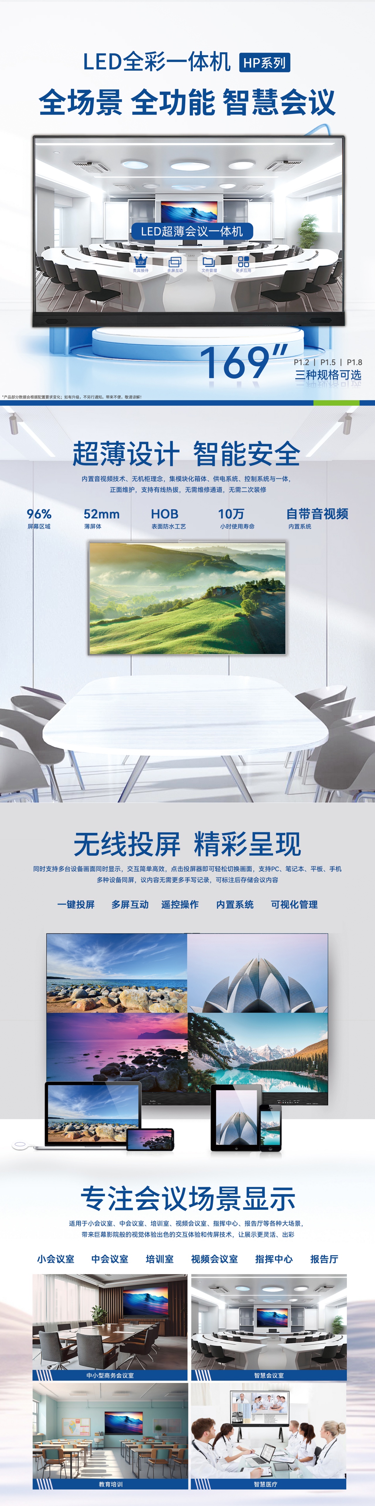 LED全彩一體機-169寸.jpg
